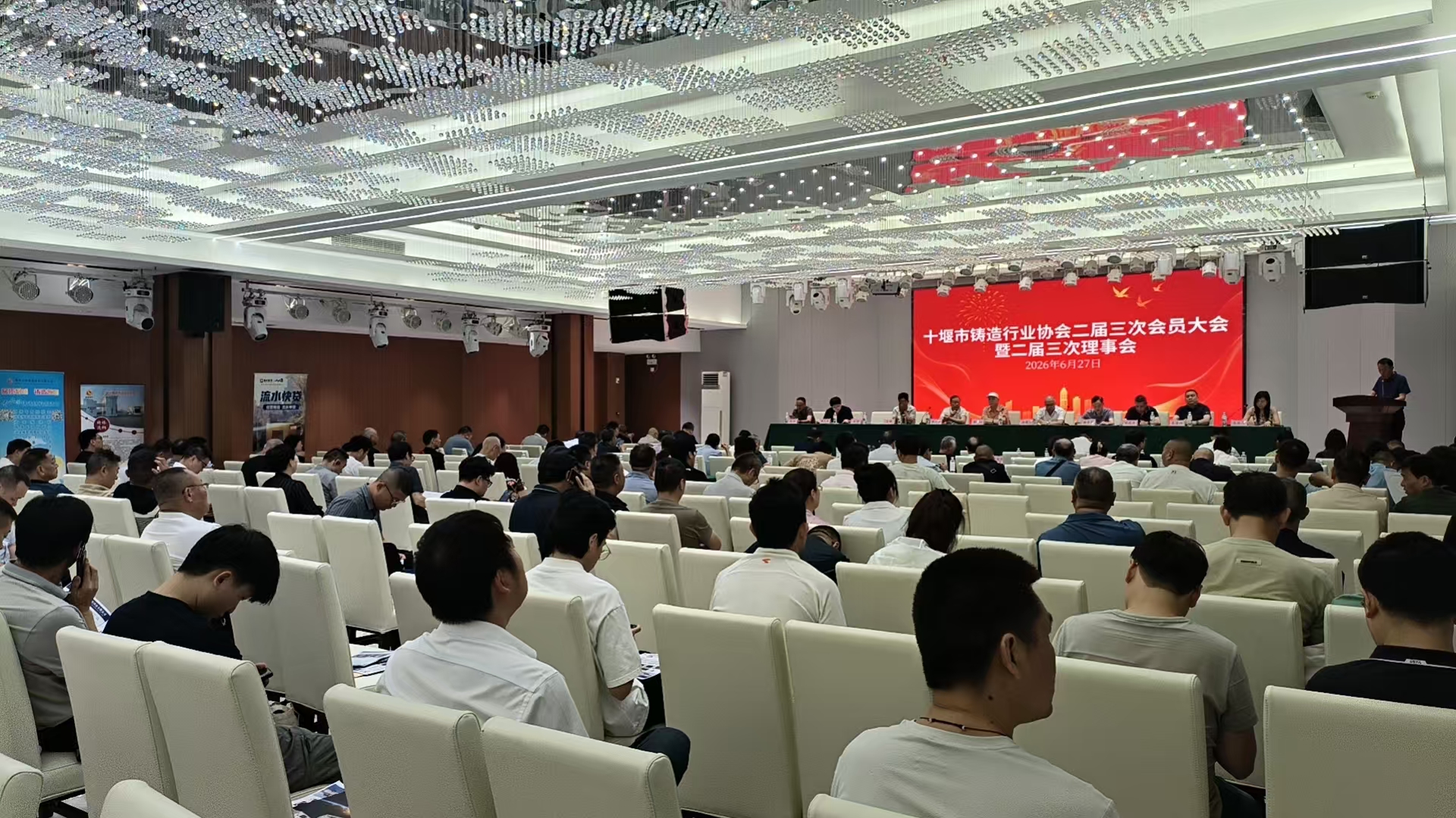 金義博儀器|亮相2026十堰鑄造年會暨鑄造學術會議！