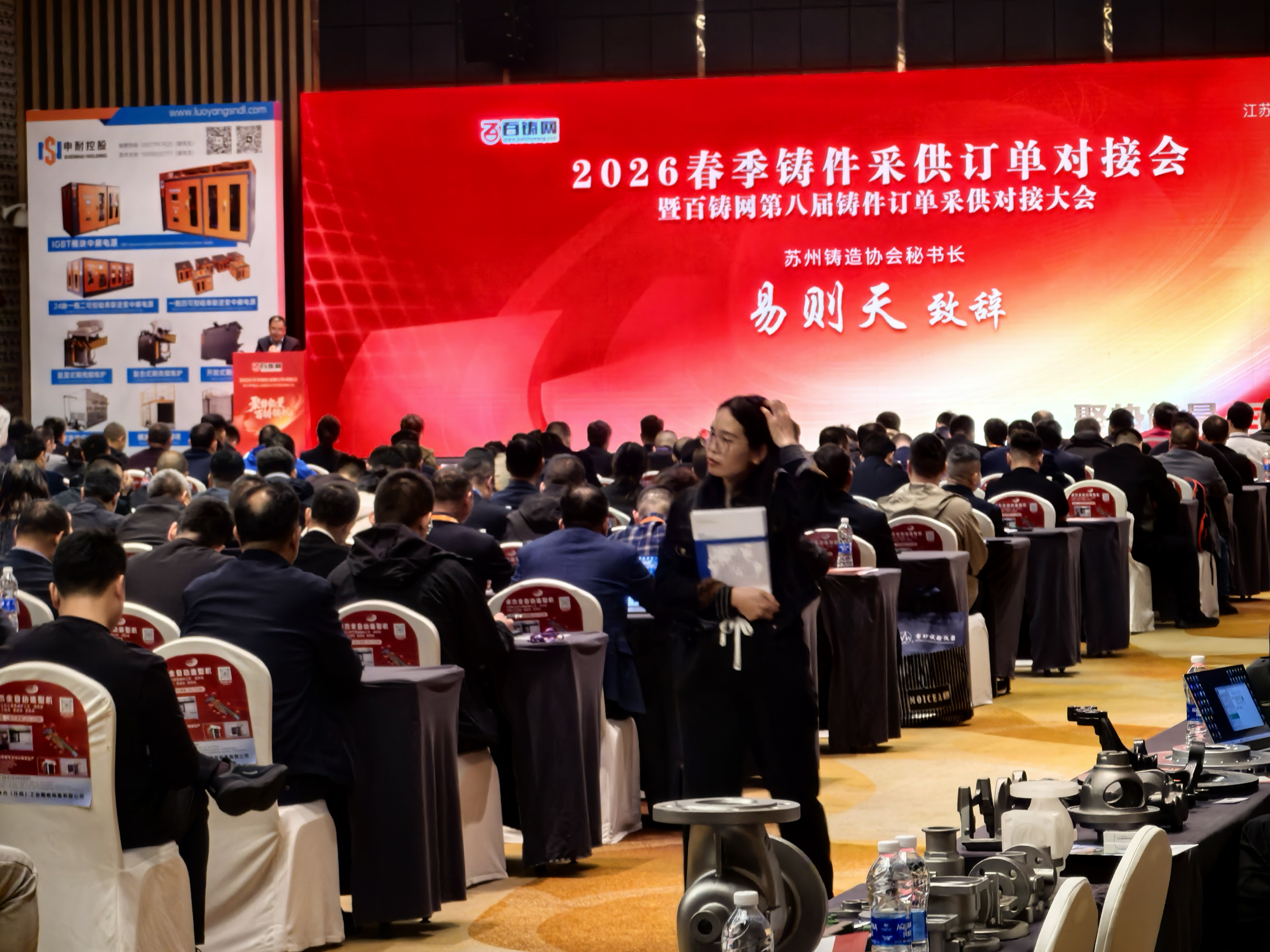 金義博儀器|亮相蘇州鑄件采供對(duì)接會(huì)，以精密檢測(cè)賦能鑄造產(chǎn)業(yè)鏈！