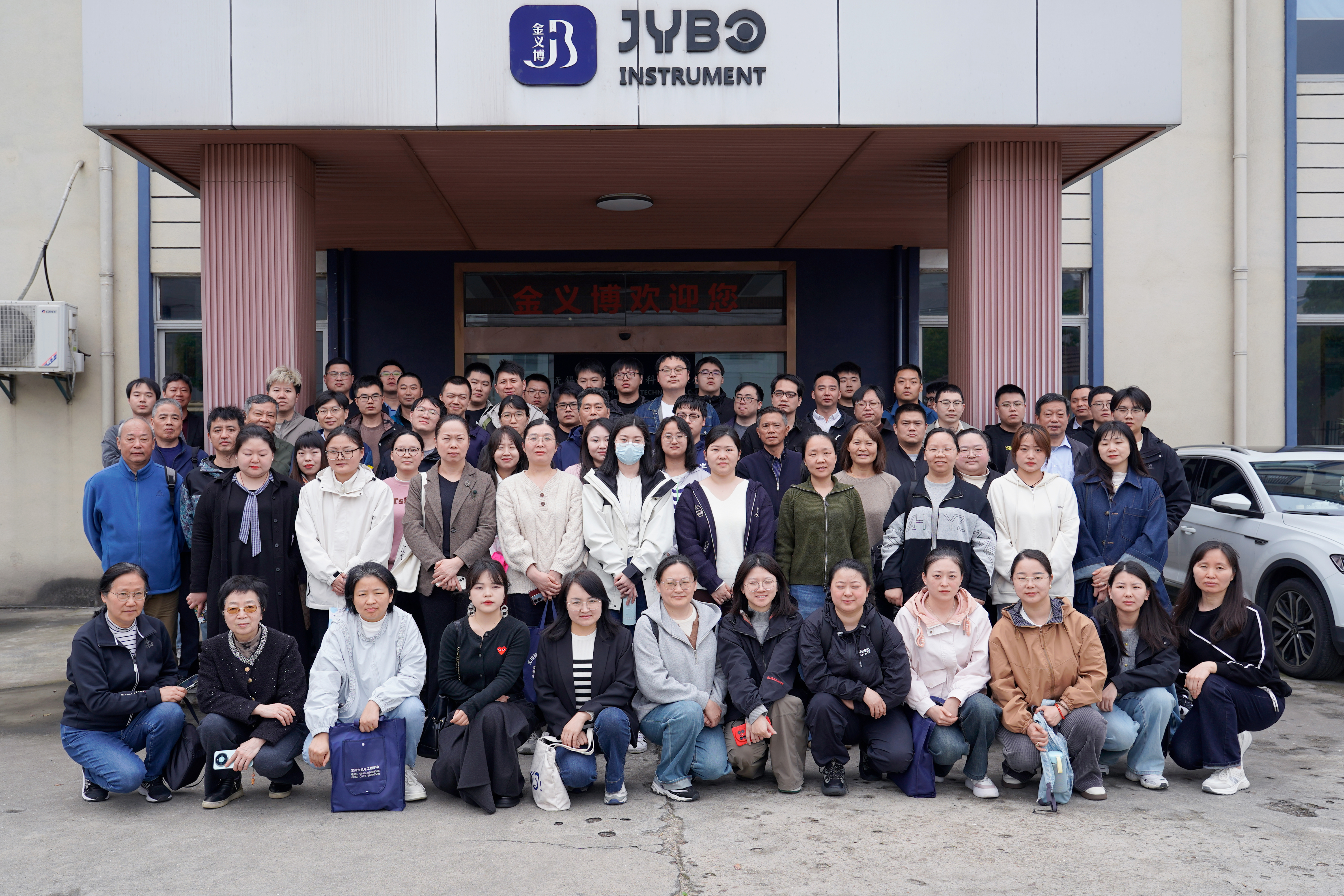 金義博儀器|以考驗(yàn)學(xué)，以交流促提升！