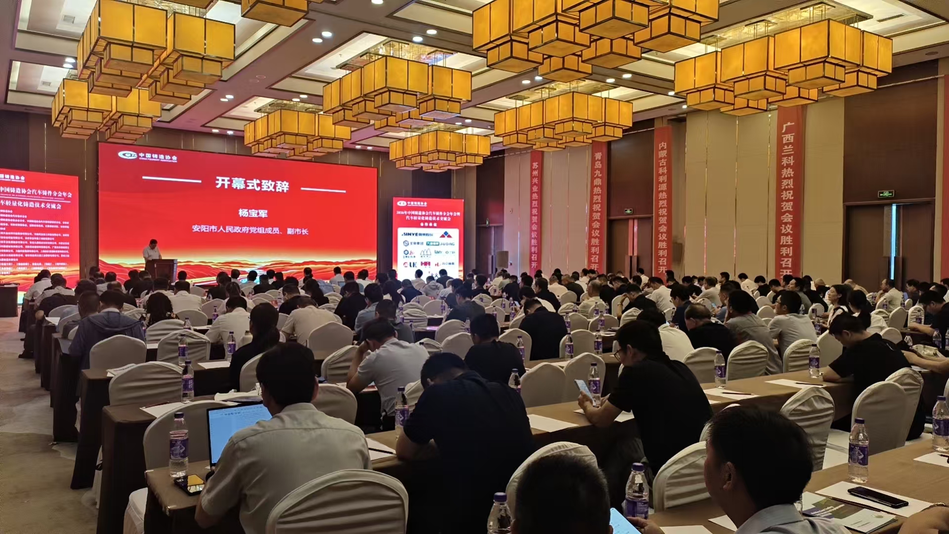 金義博儀器|亮相2026中國鑄造協會汽車鑄件分會年會暨汽車輕量化鑄造技術交流會！
