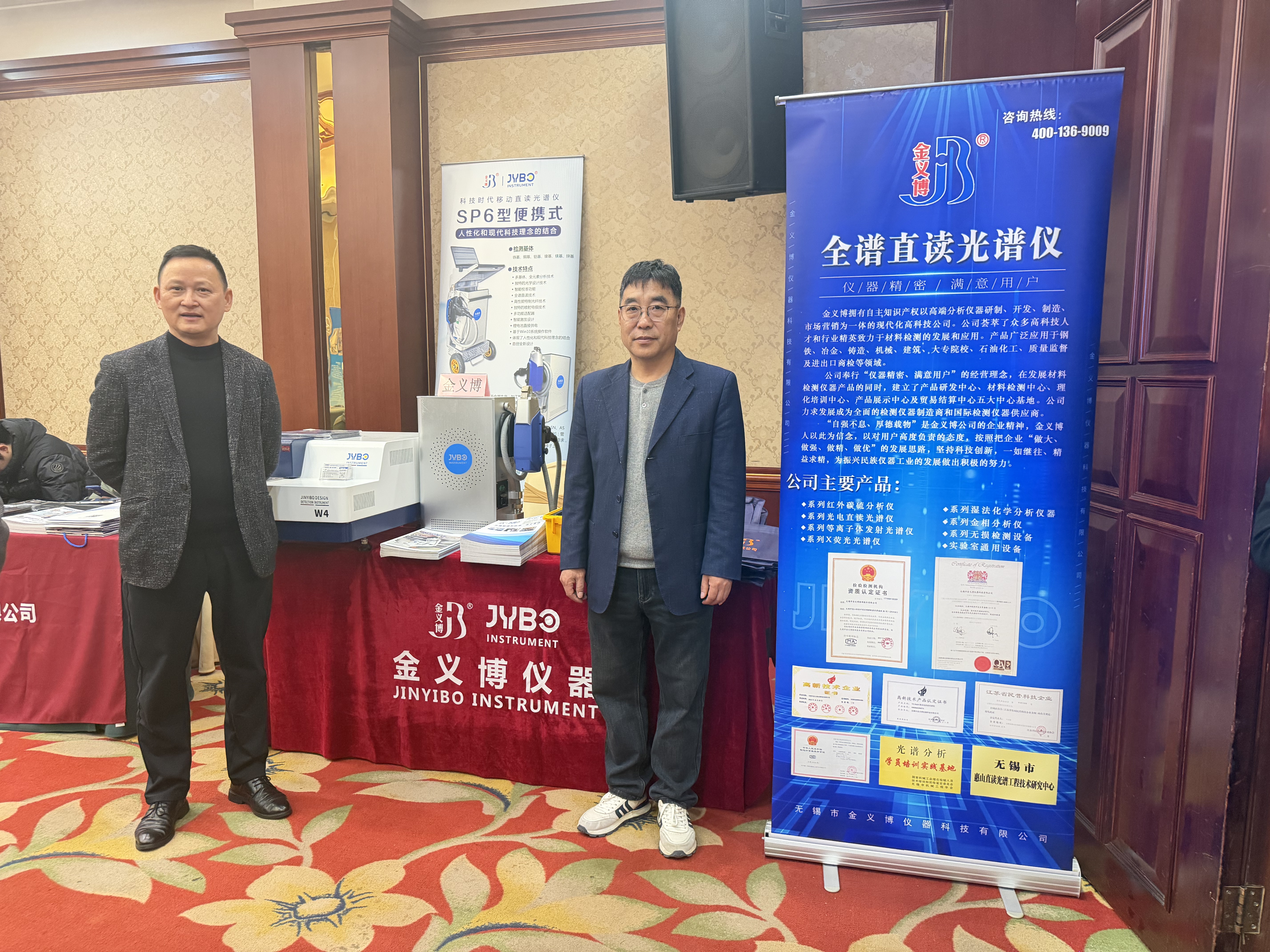 金義博儀器|出席無錫鑄造協(xié)會(huì)第十屆三次會(huì)員大會(huì)暨無錫鑄造行業(yè)年會(huì)！